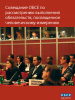 Front cover of the Russian translation of the factsheet on the Human Dimension Implementation Meeting (OSCE)