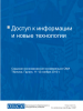 Cover of the Tbilisi conference declaration and conference materials collection. Russian version. (OSCE)