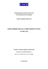 CSCE Annual Report 1993 (ru) CSCE Annual Report 1993 (ru)