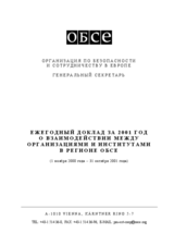 2001 - Report on Interaction Between Organizations and Institutions in the OSCE Area (ru) 2001 - Report on Interaction Between Organizations and Institutions in the OSCE Area (ru)